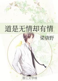 道是无情却有情
