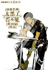 [屏保系列]太黑了看不见