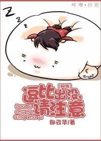 [网游]逗比出没，请註意