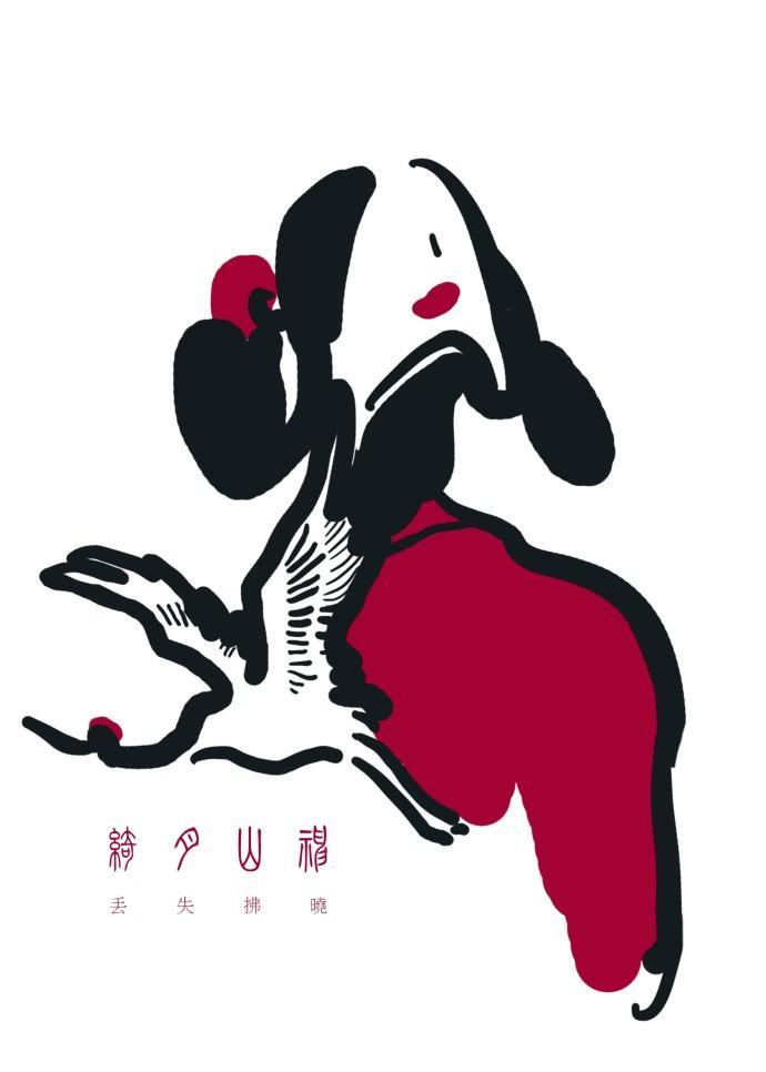 绮月山神
