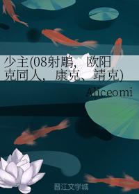 少主