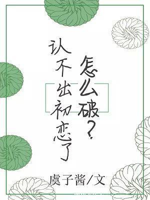 第二次初恋