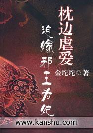 迫嫁邪王:女人,你敢反抗?