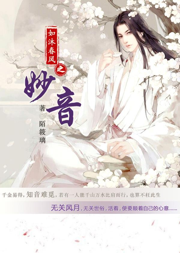 妙音