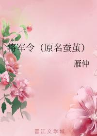 蚕茧