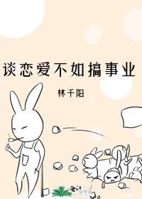 谈恋爱不如搞事业[快穿]