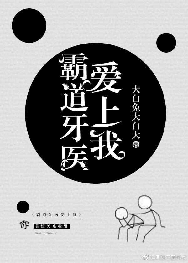 你苦没关系,我甜