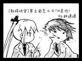 [韩娱快穿]男主角怎么又TM是你！