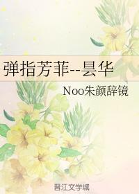 弹指芳菲--昙华