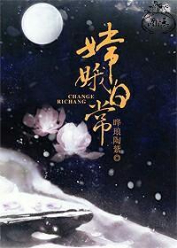 嫦娥日常