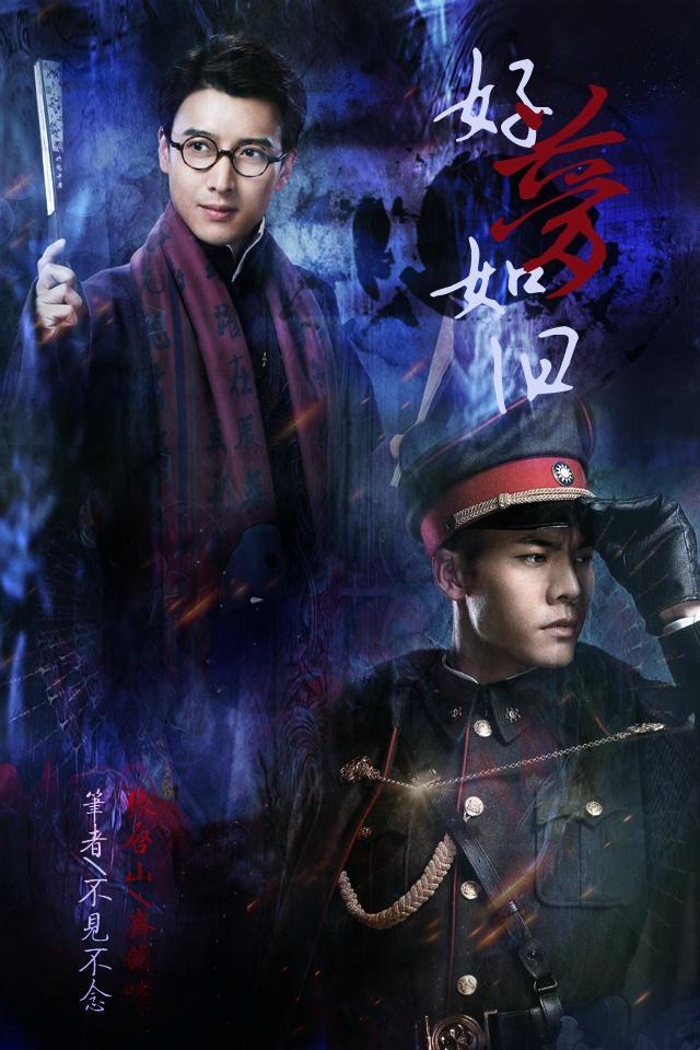 [一八]好梦如旧