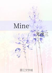 Mine