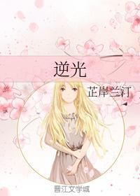 逆光
