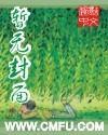 当死神爱上你