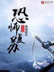 神秘覆苏