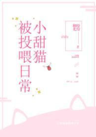 小野猫被投餵日常