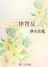 二律背反