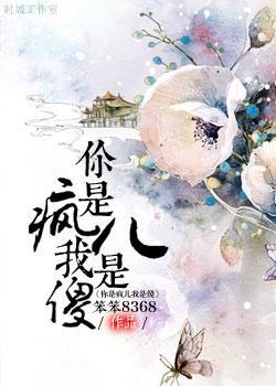 师徒异装癖之千年缘