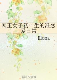 网王女子初中生的准恋爱日常