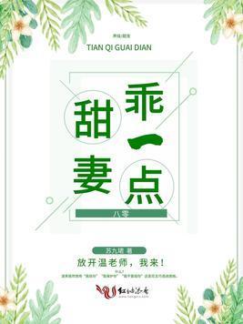 限时蜜恋，甜妻乖一点