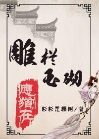 雕栏玉砌应犹在