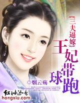 美男逼嫁,王妃要跑路