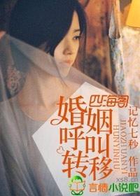 婚姻呼叫转移