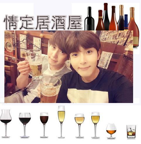 情定居酒屋