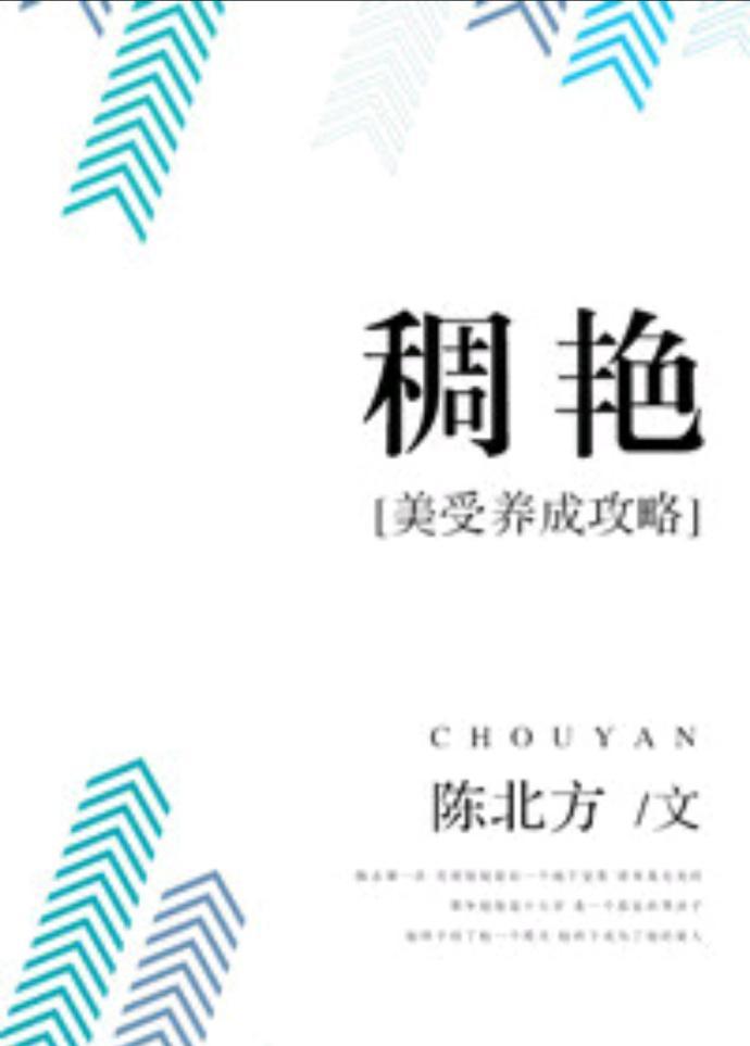 太子说他不爱我