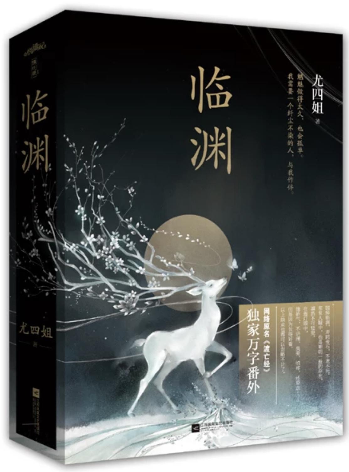 渡亡经