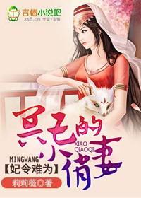 妃令难为,冥王的小俏妻
