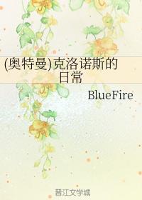 (奥特曼)克洛诺斯的日常