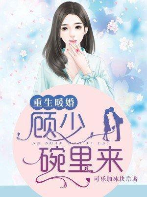 顾西洲许知意