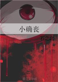 小确丧