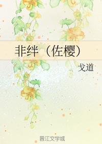 SasuSaku（佐樱）