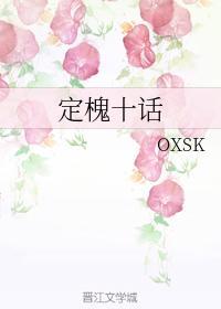 定槐疑云(GL)