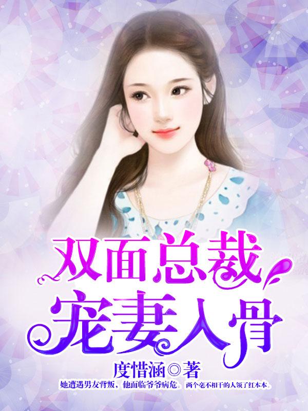 慕少的宠妻日常慕初晴盛煜宸