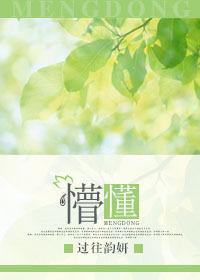 懵懂
