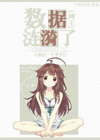 数据涟漪了