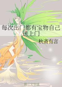 每次出门都有宝物自己送上门