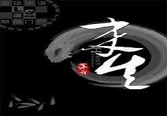 来生余韵