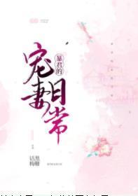 奈何兄长他如此撩人(重生)