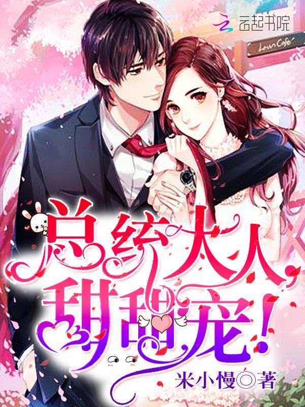 隐婚100分:军少,甜甜宠!