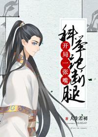 科举大佬