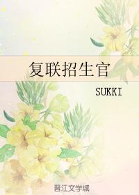 覆联招生官