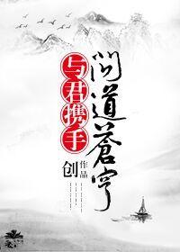 东篱