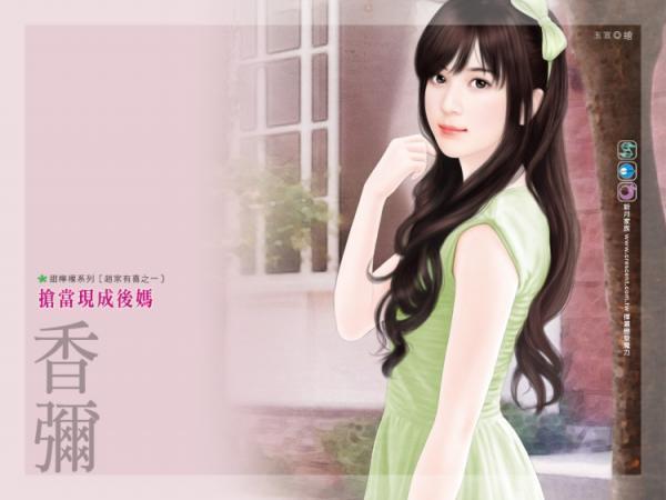 抢当现成后妈（赵家有喜之一）