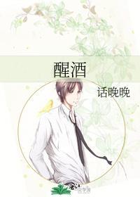 醒酒