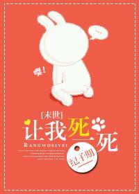 [末世]让我死一死