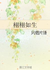 栩栩如生